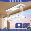 Diretamente do fabricante, varal de roupas vertical e horizontal ajustável por controle remoto para varanda de casa, reforçado e reforçado, controlado por voz, totalmente automático para secar roupas e edredons