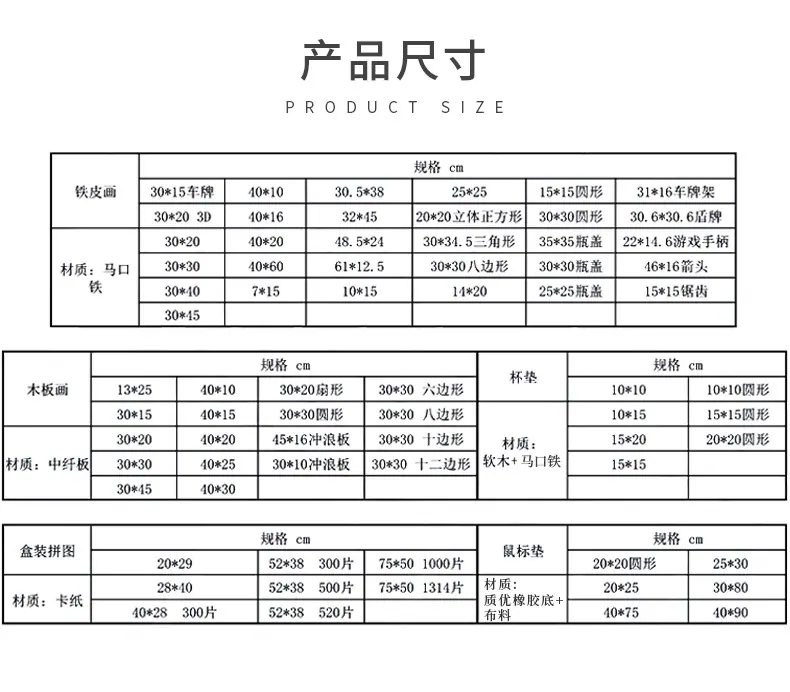 铁皮画_09