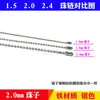 Cadena de eslabones cadena de hierro cadena de eslabón redondo plata 1.5mm 2.0mm 2.4mm llavero cadena de eslabones de bola envío gratis