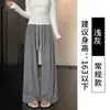 Pantalones grises de pierna ancha, estilo holgado y relajado, nueva colección otoño 2026 para mujer, adecuados para figuras petite, diseño de pierna recta, tela fluida, forrados de polar para mayor calidez, perfectos para otoño e invierno