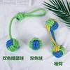 Juguete de Cuerda de Algodón Resistente a Mordidas para Mascotas, Molienda de Dientes y Alivio del Aburrimiento, Bola Nudosa, Cuerda para Masticar para Gatos y Perros, Teddy, Perros Pequeños y Gatitos