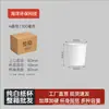 Vasos de papel desechables, vasos de papel blanco puro engrosados para el hogar, negocios, oficina, uso comercial, venta al por mayor por caja, vasos para bebidas calientes y té