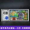 Serie de Madera de JiangsuImanes para Refrigerador de las Ciudades de Nanjing, Suzhou, Changzhou, Yangzhou, Souvenirs de Viaje de Tendencia Nacional