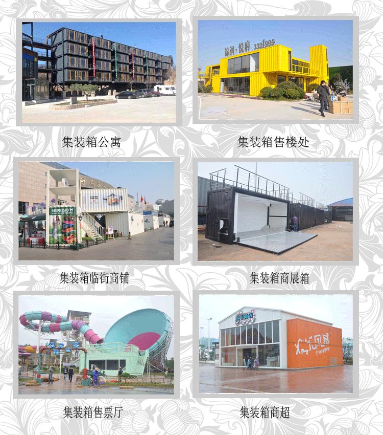 成功案例---模块集装箱