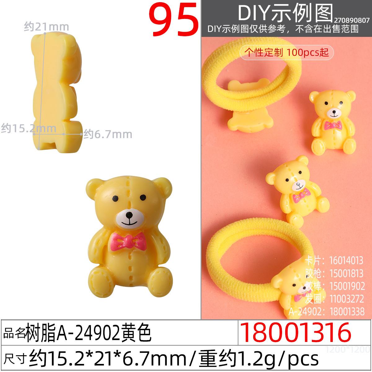 18001316#树脂A-24902黄色