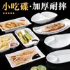 Prato de Melamina A5 KTV Imitação de Porcelana Prato Pequeno Criativo Bar Plástico Prato para Batatas Fritas Prato para Lanches Louça Dividida Uso Comercial