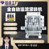 Máquina Rellenadora Automática de Líquidos Personalizada Máquina de Llenado y Empaquetado de Líquidos para Botellas