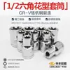 Llave de Vaso Hexagonal Torx de 1/2 Cabeza de Vaso en Forma de Estrella Tipo E Estría Punta Hexagonal