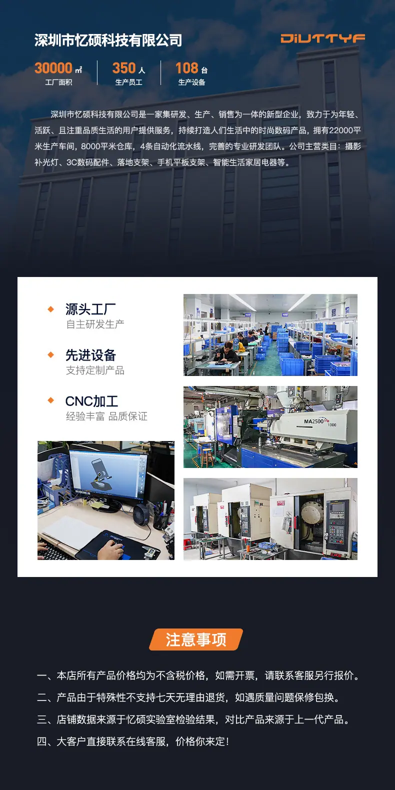 东逸峰-详情实力