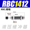 Cilindro Pneumático Série Rb/Rbc Amortecedor Hidráulico de Choque Rb1412 Controle de Ar