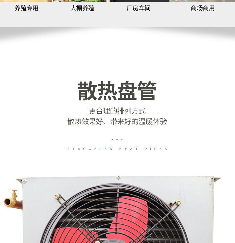 水热铜管暖风机-铝管暖风机详情(新)_04.jpg