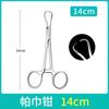 Pinzas para apósitos médicos pinzas para toallas de tela de acero inoxidable pinzas para toallas de heridas pinzas para instrumentos quirúrgicos pinzas hemostáticas puntiagudas