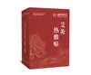 Adesivos de Moxabustão da Medicina Tradicional Chinesa, Adesivos de Moxabustão Autaquecentes, Adesivos de Moxabustão para Pescoço e Joelhos, Adesivos Aquecedores, Almofadas Quentes para Atacado