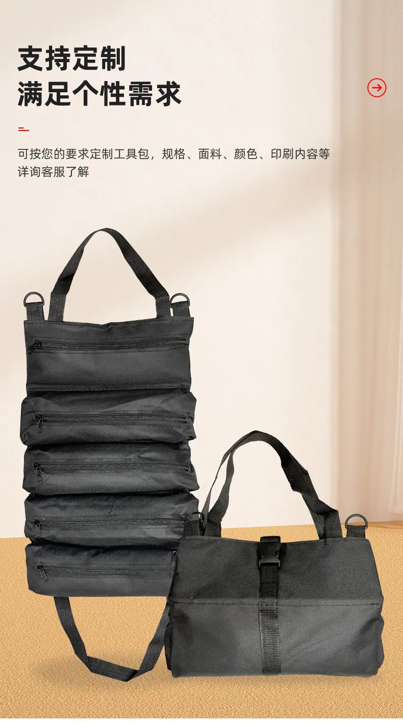 手提工具包