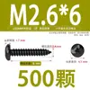 Tornillos Autorroscantes Cabeza Cruz Phillips Hierro Negro Cabeza Redonda Autorroscantes Chapado Negro Tornillos Electrónicos M1M2M2.6M4M5M6
