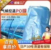 Plástico para Invernadero Película de PE Transparente Tela Plástica para Invernadero Agrícola para Uvas Película Aislante para Invernadero
