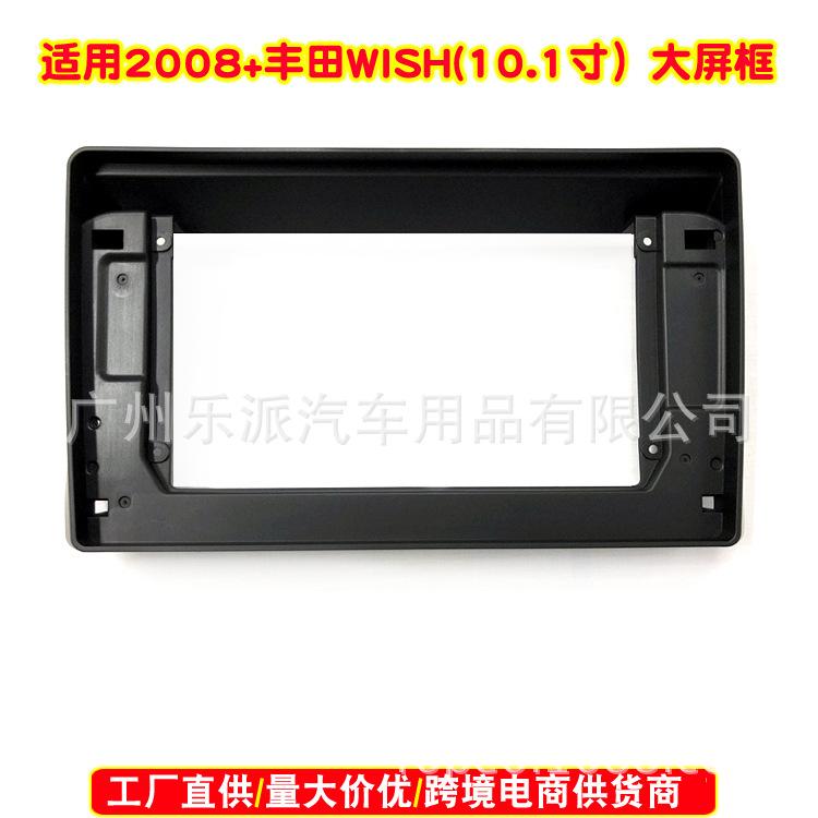 2008+丰田WISH (10.1寸)-R1