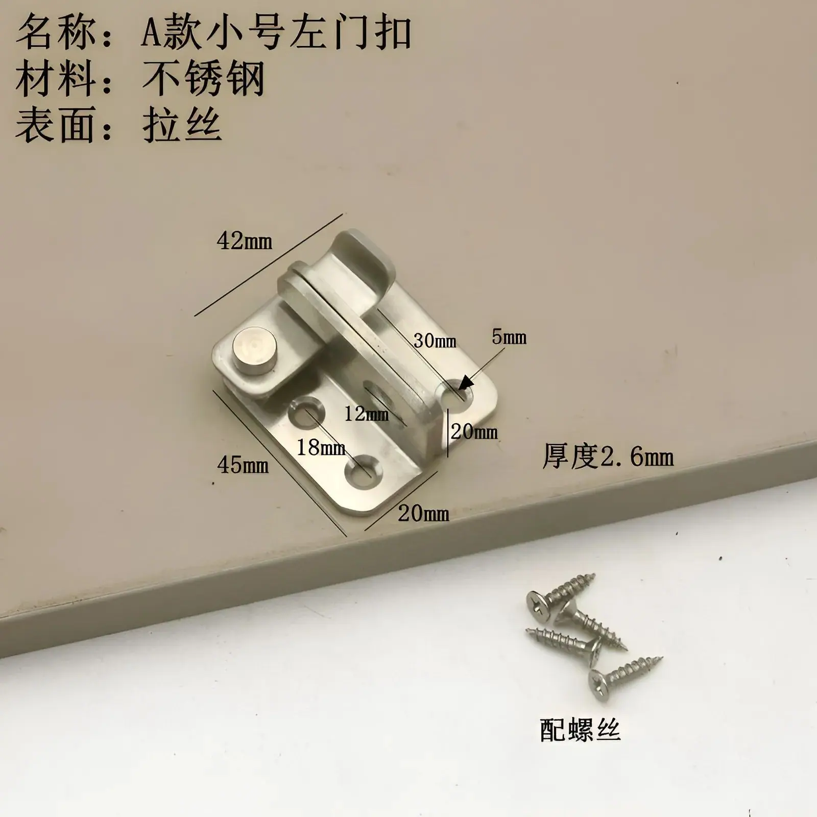 A款小号左门扣