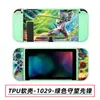 Funda Protectora Switch Funda Pintada Suave de TPU Cubierta Anticaída Funda Separada por Color Switch Funda Pintada NS Funda Protectora
