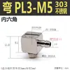 Conector de pagoda micro mini de metal boquilla de aire codo recto M-U-4 M-U-6 Boquilla de aire tipo rosca de púas doméstica