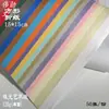 25 Colores Mezclados 120g Papel de Arte Perlado Unilateral Cuadrado de Jardín de Infancia Paletas Hechas a Mano Origami Perla Color Metálico