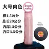 Usando Dildo Hueco, Condón de Pene Masculino Alargado y Engrosado, Productos para Adultos, Aparatos Sexuales, Pantalones de Cuero para Mujer