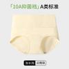 Clase a Algodón Algodón Puro Cintura Media Ropa Interior de Mujer Cintura Ensanchada para Mujer 10A Antibacteriano Entrepierna Extendida Calzones para Niñas