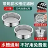 Malla filtro de desagüe para baño, regadera y alcantarilla; dispositivo universal anti-atascos y anti-atascos de cabello