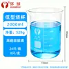 Fabricantes de vasos de precipitado de vidrio suministran escala 5ml -2000ml con vaso de precipitado graduado vaso de precipitado experimental de vidrio