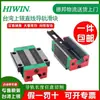 Trilhos Guia Lineares Shangyin Taiwan HIWIN Originais Genuínos Deslizadores Quadrados HGH Prontos para Venda