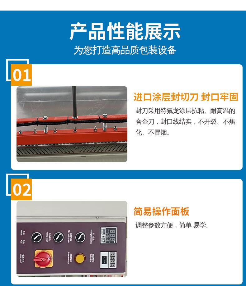 庆泰定制袖口包装机_11