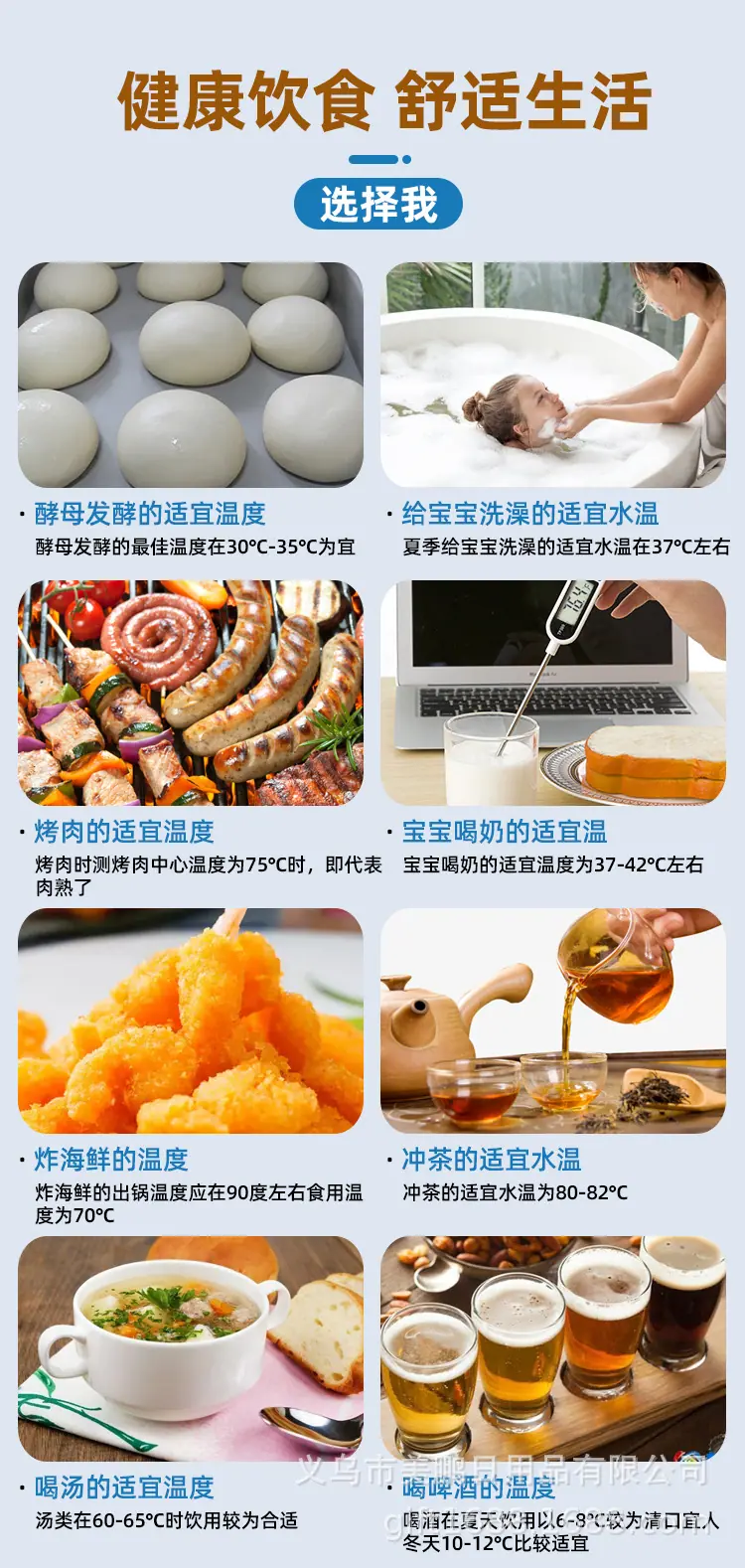 食品探针式电子温度计2_02.jpg