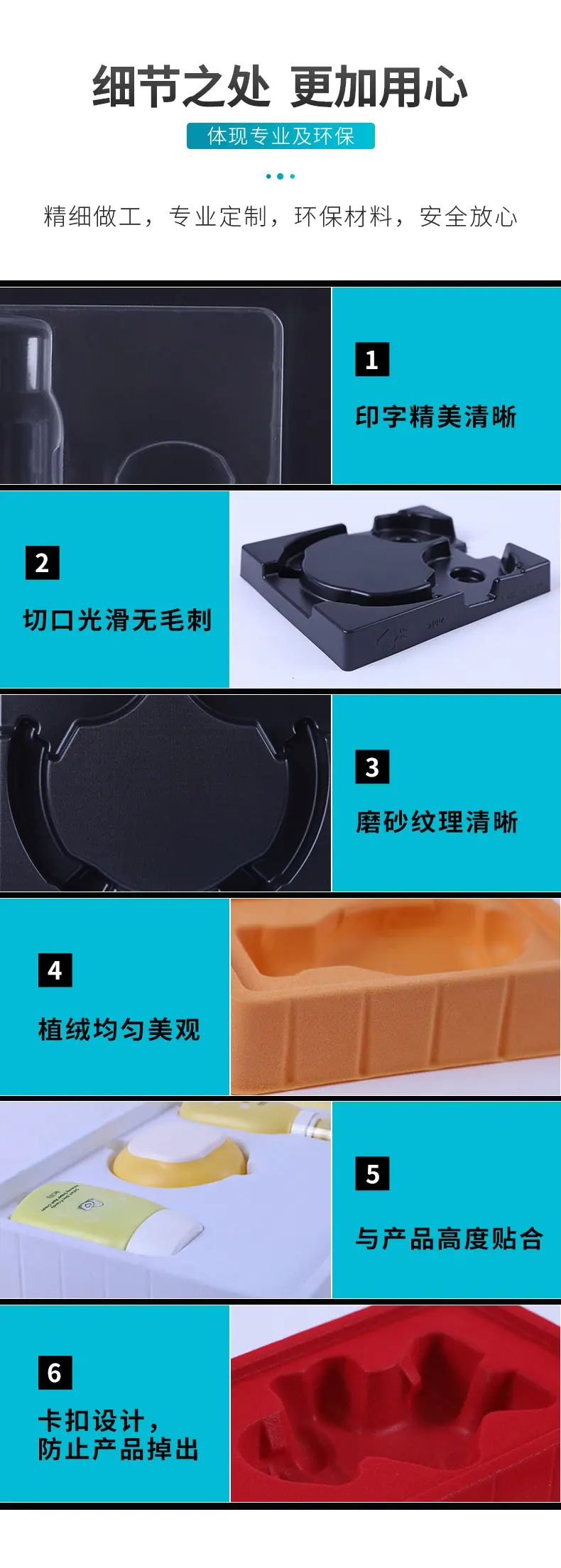 吸塑详情_02.jpg