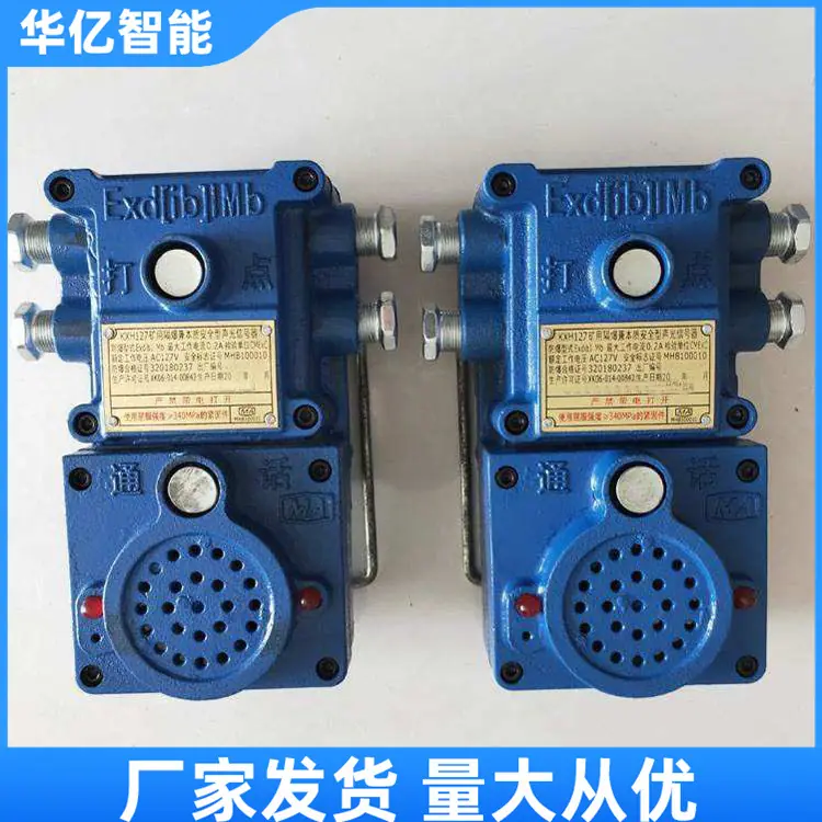 声光信号器 01