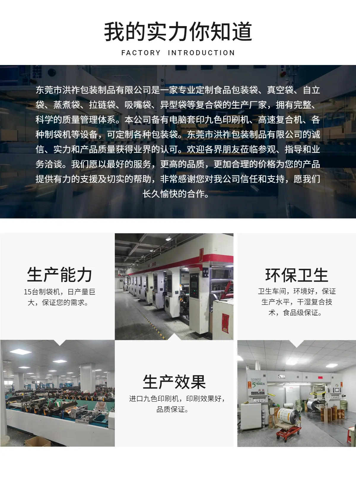 工厂介绍