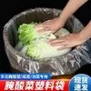 Bolsas de plástico especiales para encurtir chucrut, tela para chucrut de grado alimenticio, almacenamiento en la cocina, frascos sellados para encurtidos, bolsas selladas para encurtidos
