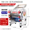 Buena Nuera Máquina Eléctrica para Presionar Masa Hogareña Comercial Máquina para Hacer Fideos Pequeña de Acero Inoxidable Máquina Totalmente Automática para Amasar y Laminar Masa
