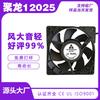12025 Ventilador Impermeable Relleno de Pegamento Ip55Ip68 Ventilador de Refrigeración 12V24V48V Ventilador de Refrigeración Silencioso