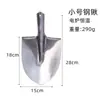 Acero Manganeso Agrícola Templado Rectangular Alargado Pala para Barro Engrosada para Cavar Árboles Zanjeo Pala Totalmente de Acero Herramienta de Jardín Modelo Pala Camote
