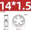 Conjunto de Cossinetes Redondos para Máquina Manual de Rosqueamento Fino, Padrões Americano e Britânico M1M3M4M5M6M8M10M12M14M20
