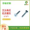 Tornillos de Cabeza Avellanada con Columna de Flor de Ciruelo del Fabricante Acero al Carbono Galvanizado Tornillos de Cabeza Plana Antirrobo Tornillos de Mano Se Pueden Vender al Por Mayor
