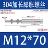 5 Piezas Tornillos de Expansión Extendidos de Acero Inoxidable 304, Pernos de Techo Extra Largos, Varillas de Expansión para Colgar Ropa, Tornillos a Prueba de Explosión Internos