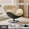 Sofá Perezoso, Sillón Sofá Huevo Giratorio, Minimalista Moderno Balcón Hogar Sala de Estar Ocio Silla Individual
