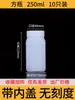 Garrafa Plástica de Polietileno com Boca Larga 500ml Garrafa de Polietileno 1L Garrafa Reagente Pe Laboratório 250ml Garrafa Vazia Boca Larga