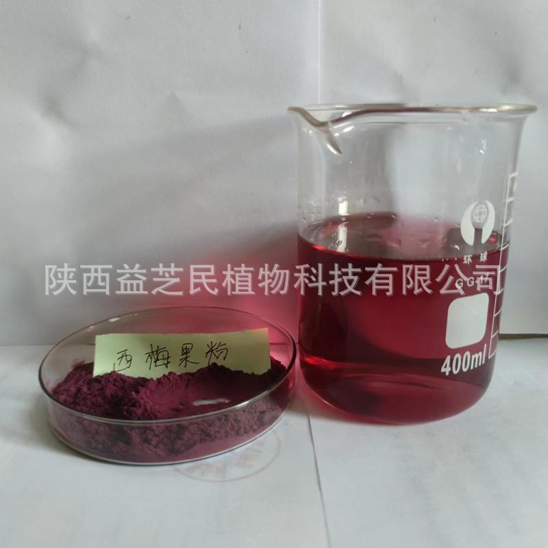 西梅提取物4