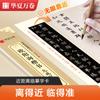 Artefacto de práctica de caligrafía con tarjeta de copia a corta distancia eficiente, tableta del Palacio Jiucheng con escritura regular de Huaxia Wanxuan Ouyang Xun