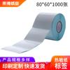 Papel adhesivo térmico a prueba de tres 8060 papel para etiquetas de precio lote pequeño Navidad pegatina de PVC etiqueta transparente mayoreo