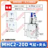 Accesorio Manipulador Mandril Mhc2-16D/Hfy20 Máquina de Moldeo por Inyección Cabeza de Garra Cilindro Neumático de Dedos Paralelos Accesorio