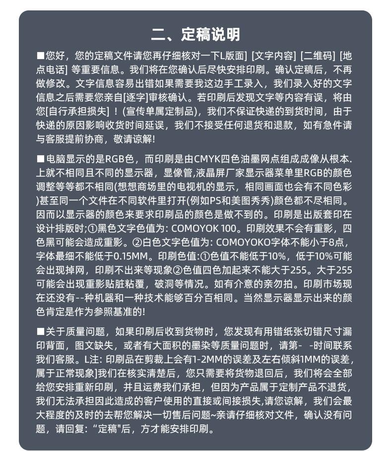 美速彩印超级工厂商品拍摄沟通群-详情页_21