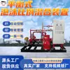 Php100 Um Elétrico Um Diesel Proporção Equilibrada de Espuma Dispositivo de Mistura e Dosagem Controle Automático Gerenciamento Inteligente